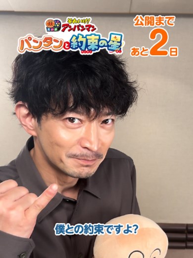 映画アンパンマン『パンタンと約束の星』6月26日公開｜津田健次郎がお知らせ