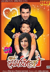 Hello Memsaheb streaming: where to watch online?