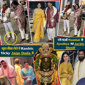 Jackie Shroff निकले सचे Ram Bhagat,, बाक़ी सब तो Selfiyaan खिंचवाने गए थे, Mumbai से नंगे पाओं Pran Pratishtha पर गए Jackie ने जीता सबका Dil #jackieshroff #ayodhya #rammandir #RamMandirPranPratishtha #bollywood #ayodhyarammandir #RamTemple #JaiShriRam | Tadka Bollywood