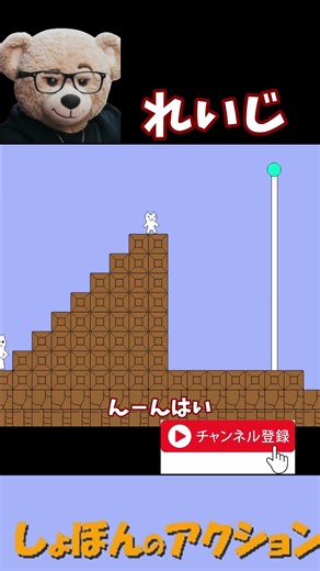 [しょぼんのアクション]普通に発狂[ゲーム実況]