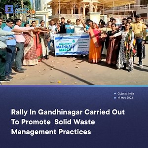 A rally advocating for effective solid waste management (SWM) practices took place in Gandhinagar, with participants chanting inspiring slogans to raise awareness. Multiple cleanliness drives were carried out at vulnerable locations, emphasizing the significance of maintaining cleanliness in public areas. The event aimed to promote SWM practices and encourage responsible behavior towards waste disposal. #rally #gandhinagar #wastemanagement | The Logical Indian