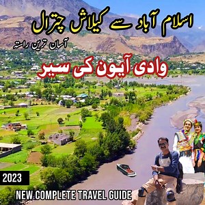 41K views · 2.6K reactions | Islamabad to Chitral Road Trip 2023 | Ayun Valley Ki Sair | Chitral Valley Pakistan | Pakistan Tourism | Facebook