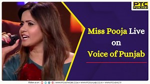 9.6K views · 456 reactions | Miss Pooja ਨੇ ਆਪਣੇ ਅੰਦਾਜ਼ 'ਚ Taaj Mahal ਗੀਤ ਗਾਇਆ ਅਤੇ ਸਭ ਨੂੰ ਲਾ ਦਿੱਤਾ ਨੱਚਣ | Voice of Punjab | PTC Punjabi #MissPooja #TaajMahal #VoiceofPunjab #misspoojasong #PTC #Punjabi #PTCPunjabi | PTC Punjabi | Facebook