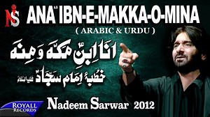 83K views · 10K reactions | Nadeem Raza Sarwar ( SAFEER E AZA )...
