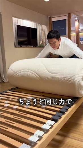 ウッドスプリングに合わせるのは天然ゴムマットレス。柔らかいのに、高反発。このコンビ、ほんまに最強！！！！！