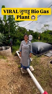 3.7K views · 2K reactions | VIRAL जुगाड़ू Bio Gas Plant  गोबर से गैस… गैस से कमाई!  कम लागत में तगड़ा फायदा | Khabarkisanki | Facebook