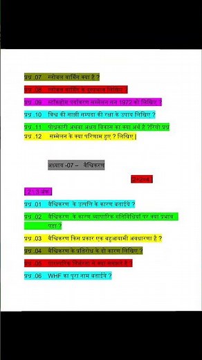 12th political science ka PDF #eklavya_rps ...... #cgboard