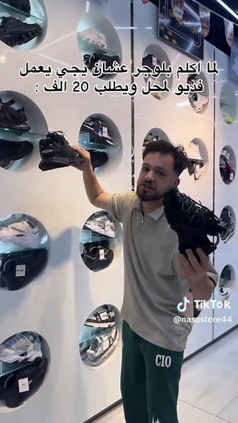 ناسا ستور _ Nasa Store على TikTok