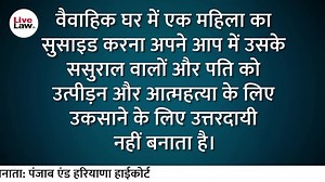 Matrimonial Home Doesn’t Automatically Make In-Laws Liable For Harass https://youtu.be/9OfgvVq9KWM | Live Law | Facebook