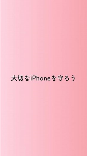 AppleCare+とモバイル保険、iPhoneユーザーにおすすめなのはどっち？修理費や月額料金、保証内容をわかりやすく比較します！ #iPhone保険 #AppleCare #モバイル保険