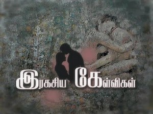 RAGASIYA KELVIGAL 21 DEC 2014 | Vasanth TV