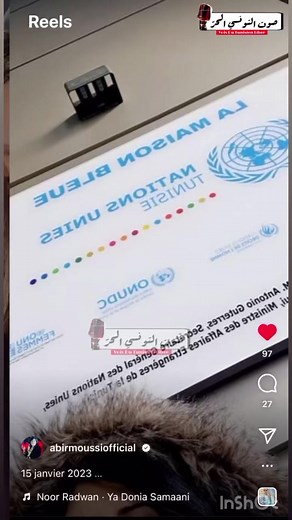 10K views · 294 reactions | Abir Moussi le 15 janvier 2023 Sit_in devant la maison bleue en Tunisie United Nations https://www.instagram.com/reel/CnbkjTWKwbe/?igshid=YmMyMTA2M2Y= | Voix Du Tunisien Libre - صوت التونسي الحر | Facebook