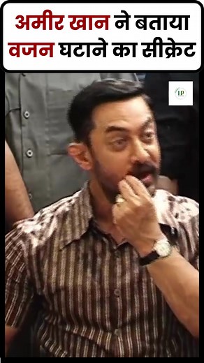 How Aamir Khan Loss His Fat In Dangal Movie #fatloss #fatlosstips #weightlosstips #weightloss #diet #healthtips | Healthyy Podcast