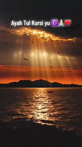 Ayatul Kursi video: Ayah Tul Kursi recitation and meaning
