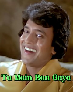 Tu Main Ban Gaya 🎵 चलिए चलते हैं पुराने दिनों के सफर पर किशोर कुमार की आवाज के जादू के साथ जिसे आप सुन सकते हैं मिथुन चक्रवर्ती और आरती गुप्ता की फिल्म आमने सामने के इस गाने में. 🔸 Song Credits : Song: Tu Main Ban Gaya Singer(s): Kishore Kumar Music: R. D. Burman Film: 'Aamne Samne (1982) Starring: Mithun Chakraborty | Aarti Gupta #Ultra #Bollywood #GaaneNayePurane #BollywoodClassics #MusicVideo #Music #Trending #SongOfTheDay | Gaane Naye Purane