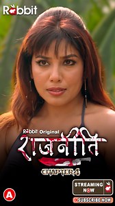 Rajneeti Chapter 4, Streaming Now || Download & Subscribe #rabbitmovies App Leaders in politics fall to any extent for the sake of their selfishness, and when a person stands against these leaders to make the society aware, then dirty politics begins, see the drama full of thrill, romance and dirty politics. 👉Download the Rabbit Movies android app: https://play.google.com/store/apps/details?id=com.rabbit.android.pro.release 👉To get connected visit our official website- https://rabbitmovies.app