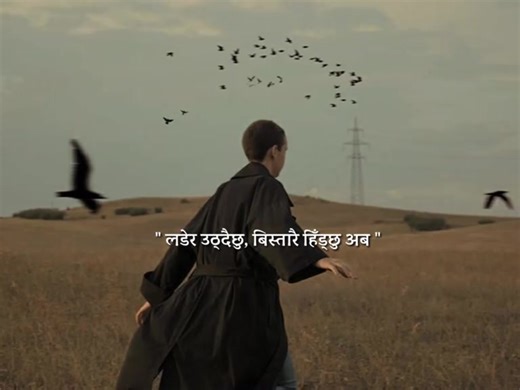 Samjhanchu || Sabin Rai | M E L L O W