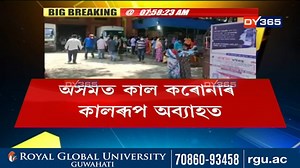 2.6K views · 49 reactions | #Coronavirus #COVID19 #TotalCases #Assam...