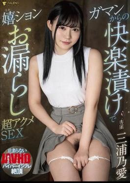 Mosaic FSDSS-254 Peeing With Pleasure Pickled From Gaman Super Acme SEX Miura Noai