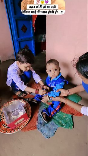 Happy Raksha Bandhan all friend | Satybhan Raj