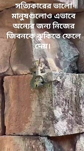 3.4K views · 34 reactions | Real hero. #humanity #friends #love | Learn with Rayhan | Facebook