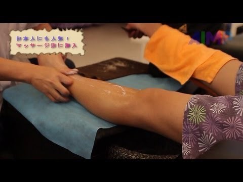 [台湾]全身マッサージに潜入！ Massage in Taiwan