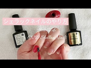 Shellac nails at home / Easy step for DIY nails / How to paint shellac nails