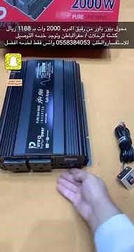 محول بيور باور 2000 وات