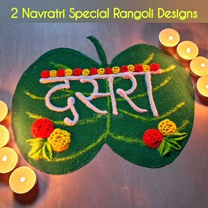 Two Navratri Rangoli Designs #rangoli #rangolidesign #art #artist #homedecor #colors #festive #sandart #diy #draw #diwali #diwalirangoli #ganesha ##navratri | Easy Rangolis