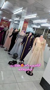 SALSA سالسا Dress on Reels