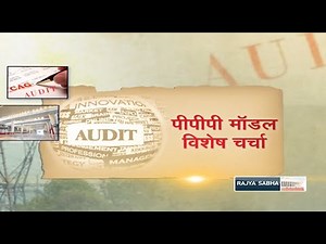 Sansadiya Vad Vivaad - Public Private Partnership (PPP) (Part-1/2)