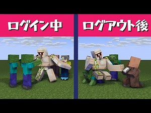 マイクラのログアウト後の世界はこんな感じなのかもしれない。。