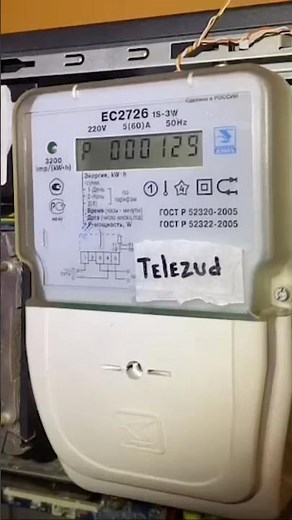 How many watts does a computer consume?