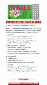 Ovral L टैबलेट महिलाओं में किस किस बीमारी में देते हैं? #ovral_l #PeriodProblem #pregnancy #birthcontrol #women | Ďř Ďîñěśh Bala
