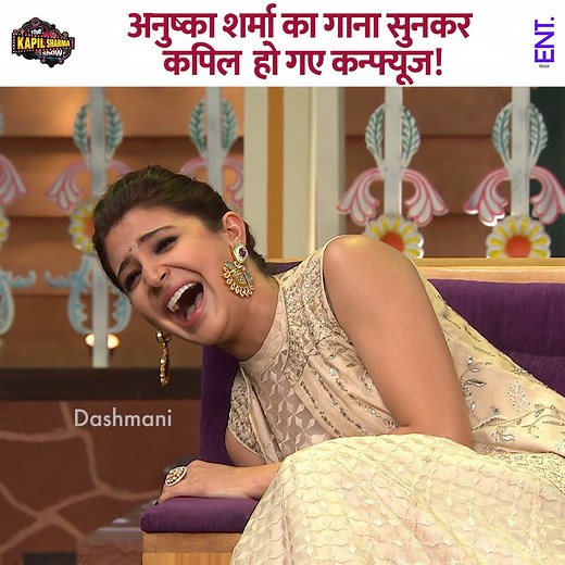 Kapil got confused after listening to Anushka Sharma's song! #ranbirkapoor #anushkasharma #kapilsharma #kapilsharmashow | ENT Video