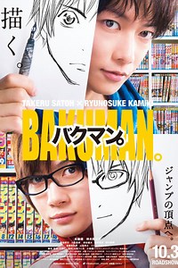 Bakuman (JFF) | Movie Release, Showtimes & Trailer | Cinema Online