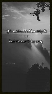 ہر محبت کو سمجھتا ہے وہ ناول کا ورق اس پری زاد کی تعلیم کتابی ہو گی Poet. Abdul Hameed Adam Narrator. Sami Ul Haq . . . . . . . . . . . . . . . . . . . #urdupoetry #jounelia #urduquotes #urdupoetrylovers #urdu #rekhta #deeplines #ghalib #ghalibpoetry #ghalibshayari #sadpoetry #poetry #poetrylovers | Sami Ul Haq