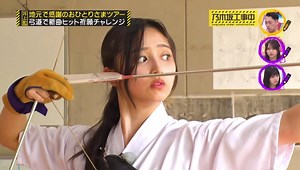 なぎの弓道を見れて最高でしたね！👍 ヒット祈願よし！！ #井上和#なぎ#乃木坂46#乃木坂5期生#乃木坂工事中#乃木坂工事中名場面#おひとりさま天国