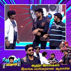 Samodu Vilayadu with Singapore deepan & Thiruttu kotta Diwakar Streaming Now on Mediamasons YT channel 😂😜 | Media Masons