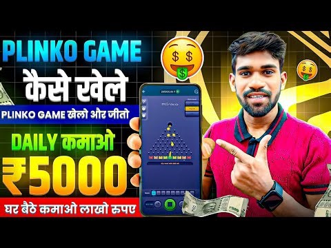 Plinko game kaise khele | 1xbet Plinko game tips and tricks | how to play 1xbet plinko game 2026