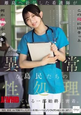 モザイク解除 NSODN-012 離島に赴任した看護師が異常な島民たちに性的サービスを施す一部始終を密着取材。