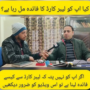 97K views · 2.5K reactions | #Exclusive conversation with Assistant Labour #Commissioner on benefits of labour card. | 헝헸헪헶헿헲.헶헻 | Facebook