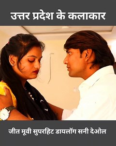 844K views · 28K reactions | जीत मूवी सुपरहिट सीन  | jeet suparhit...