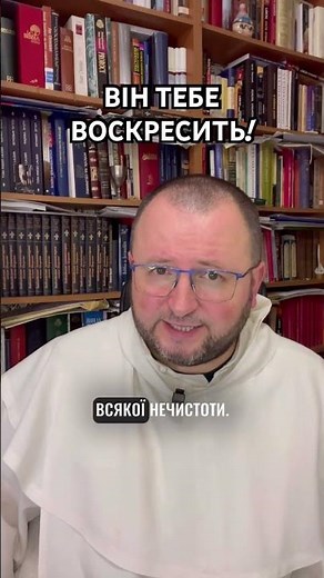 😳Це не занадто? Чому Ісус називає книжників і фарисеїв гробами побіленими?
