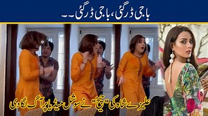 "Baji Dar Gai" Why Actress Aliza Shah "Shout" On Cam l Video Viral | 24 News HD