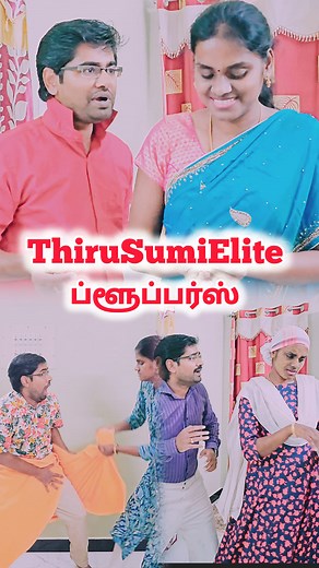 🤣🤣 Blooper 13 of ThiruSumiElite #pudhupettai #dhanushsongs #dhanushstatus #dhanushsong #yuvanbgm #yuvansongs #yuvanlove #yuvanforever #yuvanmagical #selvaragavan #tamilcomedyreels #tamiltrendingsongs #tamilwhatsappstatus #tamilcomedyvideos #tamilcomedy_official #funnytamil #tamilcouples #instatamil #instatamilsongs #tamilhits #comedyvideostamil #comedyshorts #tamilsongsofficial #instatamilan #ThiruSumiElite [ Tamil Comedy Reels, Tamil Comedy Shorts, Yuvan BGM, Yuvan Music, Yuvan Songs, Yuvan H