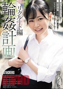Mosaic SAME-096 Wheel Plan Recruit Edition Uta Hibino