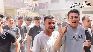 بلبيس بتفرح فرحه ابو شميسه🔥✈️ #افراح #بلبيس | شيكو فديو