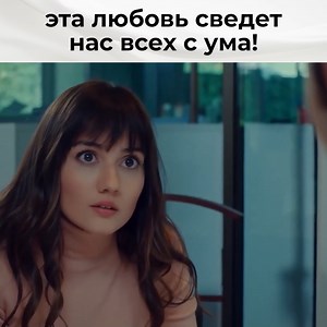 23K views · 625 reactions | Представляем Вам Самую Романтичную Пару В Мире! #Историяоднойлюбви #Русскаямелодрама #Турецкийсериал | Еще турецкие драмы - Turkish Drama Russian | Facebook