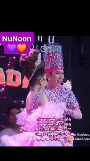ยิ้มหวานๆ อ้อร้อนิดๆ #นุนุ่น # | Supaporn Sombat